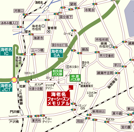 海老名フォーシーズンメモリアル　交通案内図