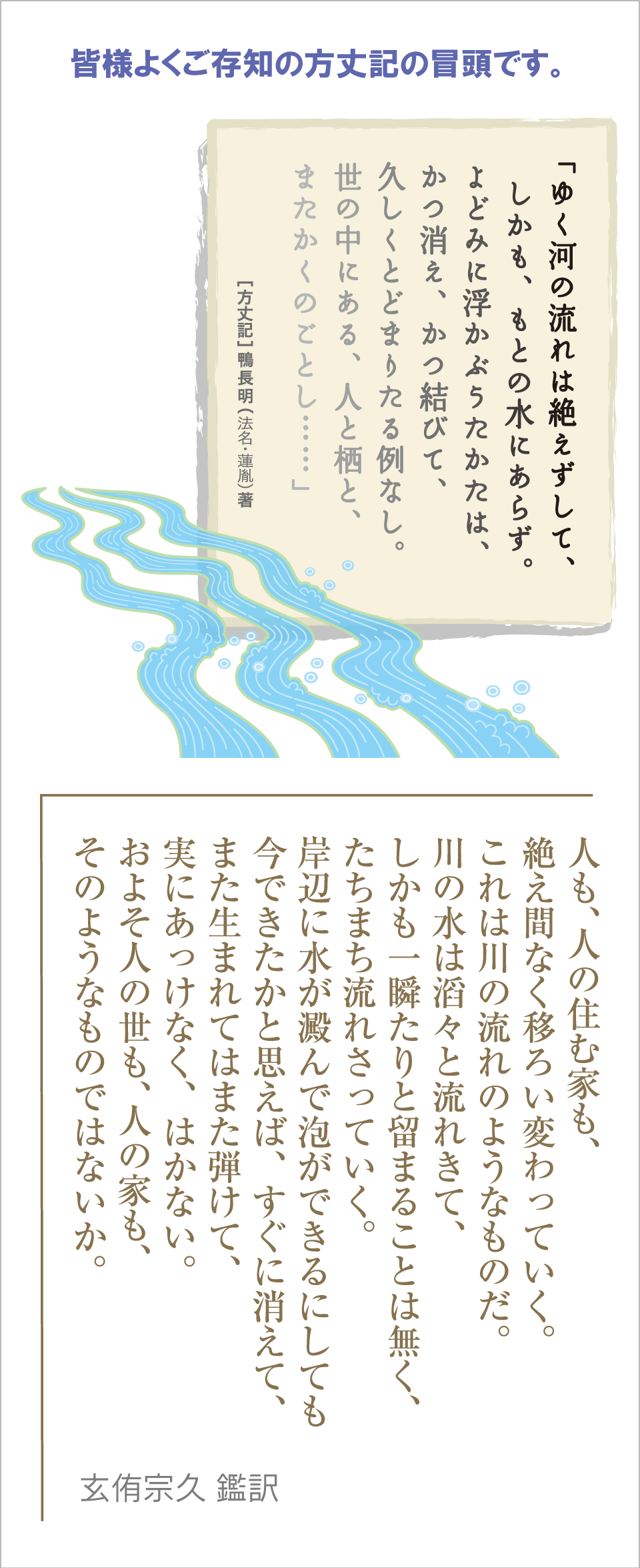 方丈とは